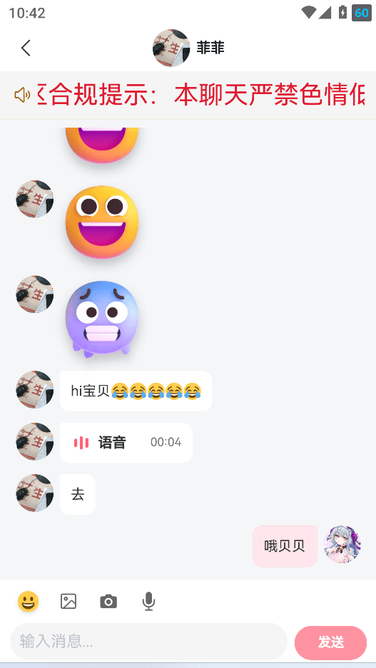 消息中心预览
