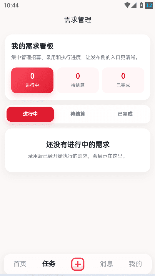 任务列表预览